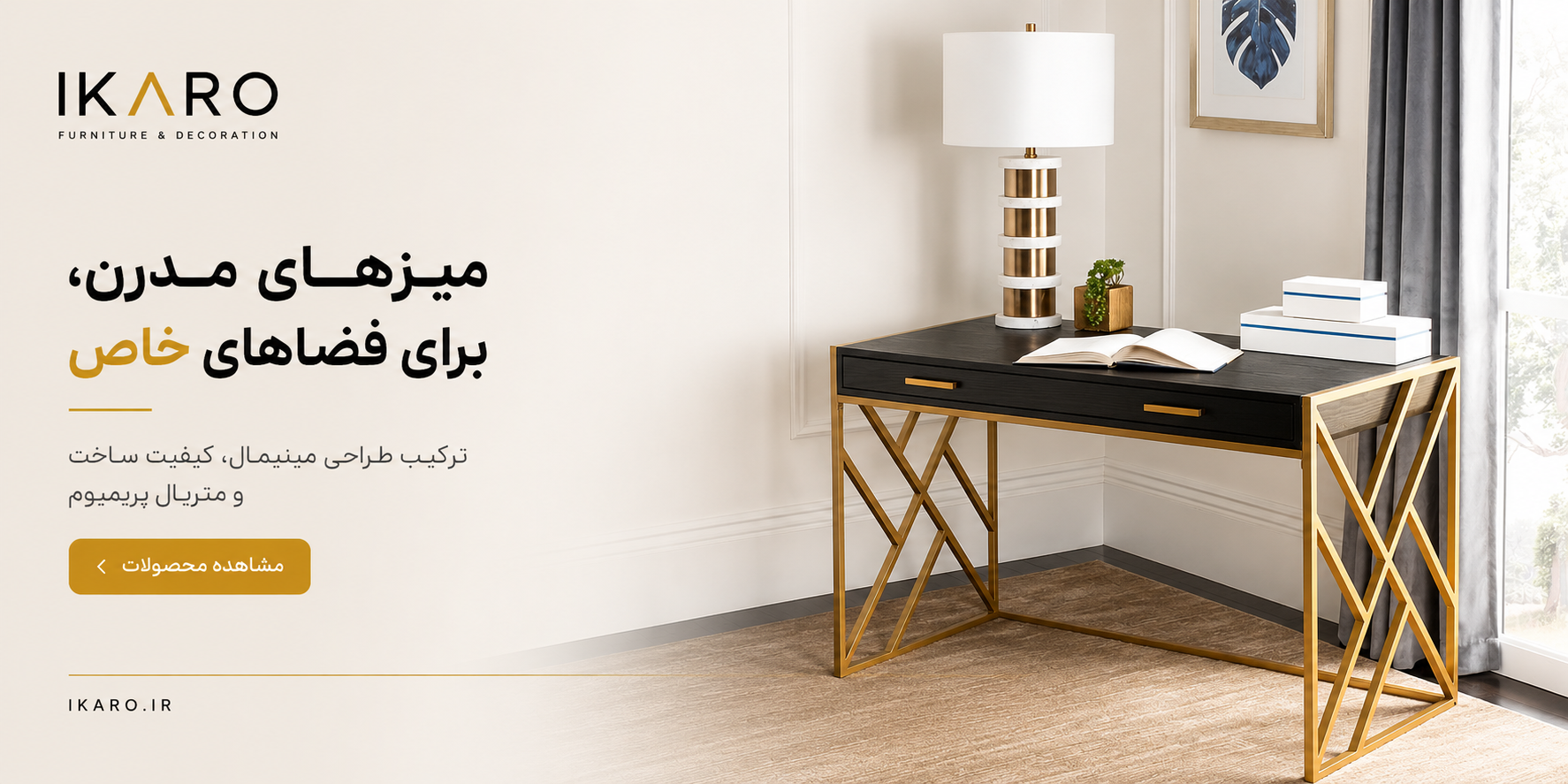 میز اداری